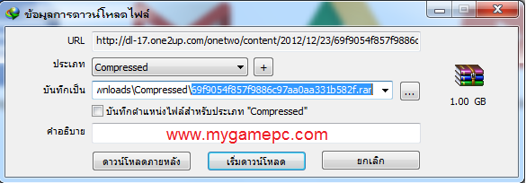 one2up game pc